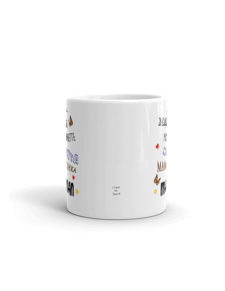 Tasse-Mug Cadeau Maman Mamounette Original Anniversaire Fête des Mères Noël 